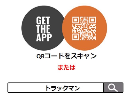 Google Playからダウンロード